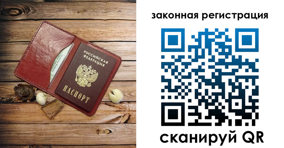 временная регистрация адрес в Чкаловске