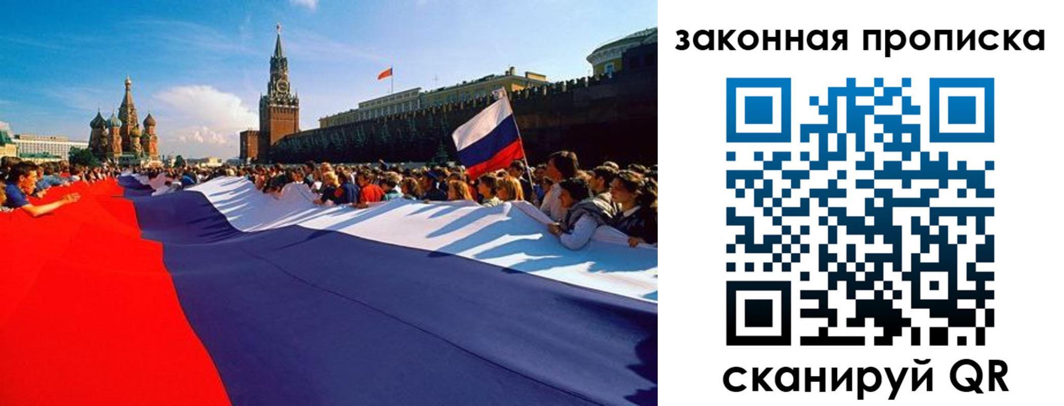 прописка ребенка в Чкаловске