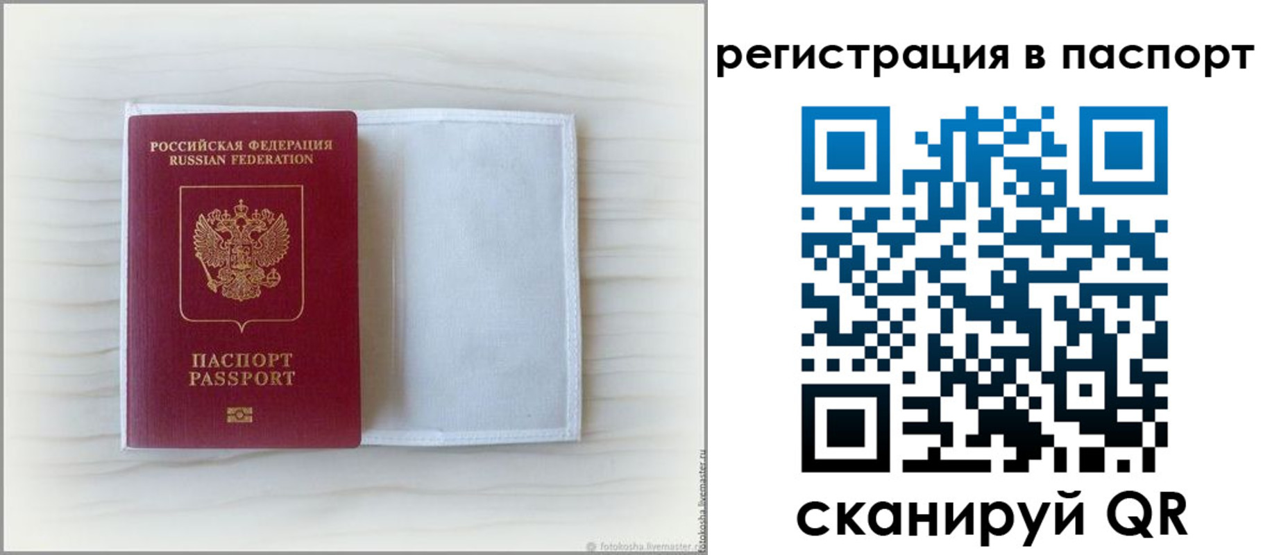 регистрация для дет. сада в Чкаловске