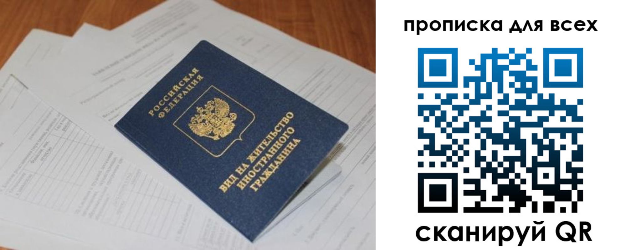 прописка иностранных граждан в Чкаловске