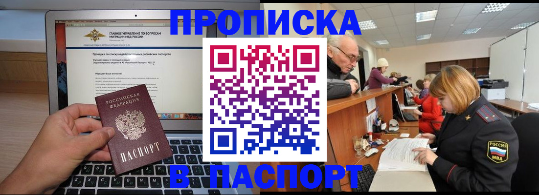 временная регистрация адрес в Чкаловске