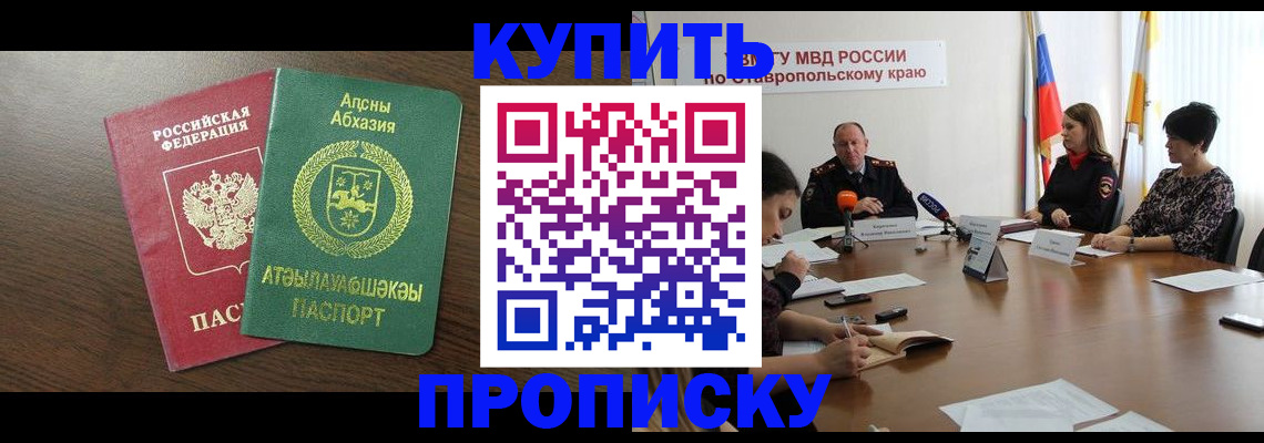 прописка в квартире в Чкаловске