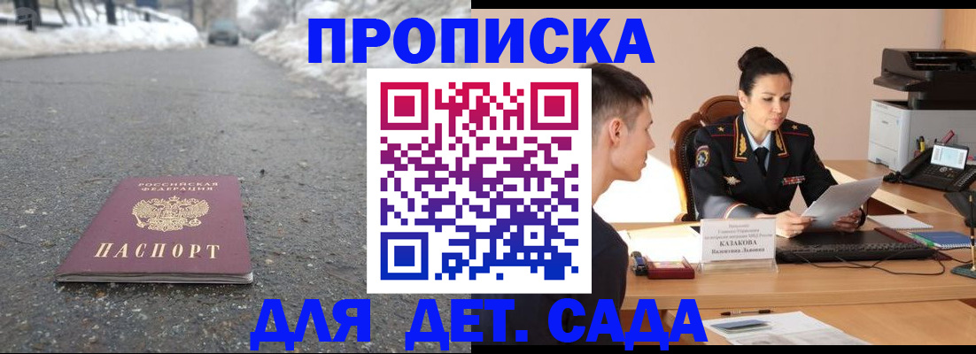 временная регистрация для всех в Чкаловске