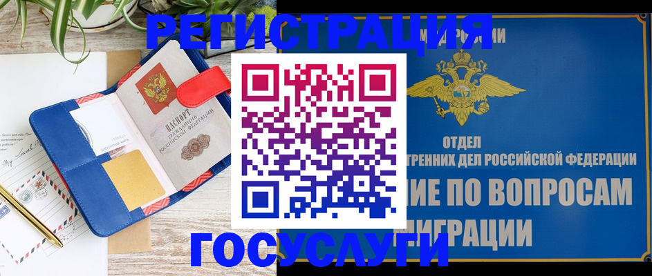 временная регистрация в Чкаловске