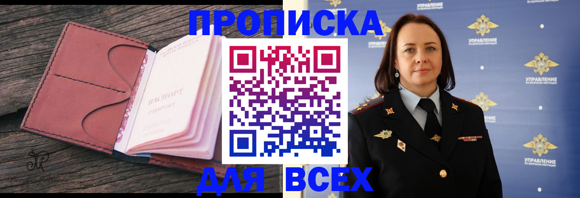 временная регистрация госуслуги в Чкаловске