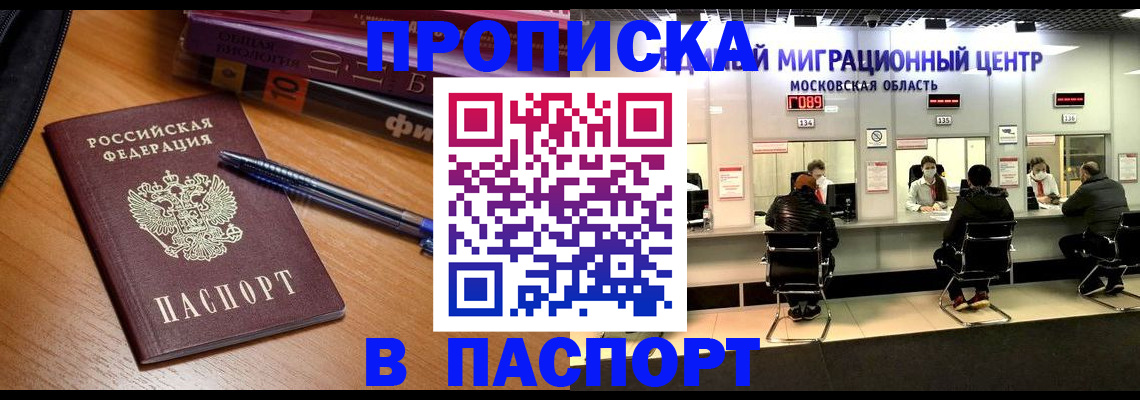 регистрация в Чкаловске