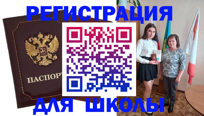 временная регистрация недорого в Чкаловске